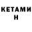 КЕТАМИН ketamine Time Definite