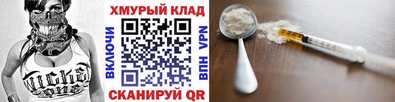 Героин хмурый  Купить закладки  Буинск 
