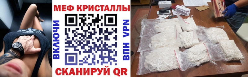 Меф мяу мяу кристаллы Буинск